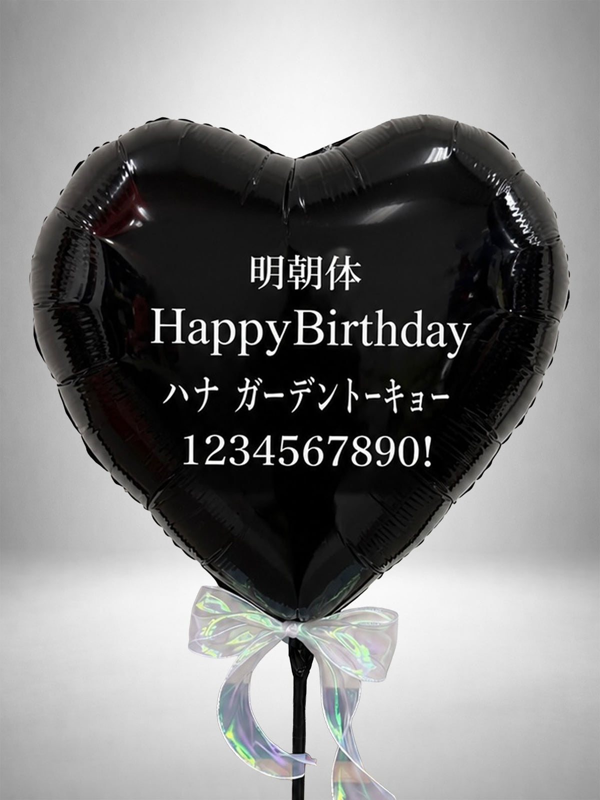 Balloon: Text input