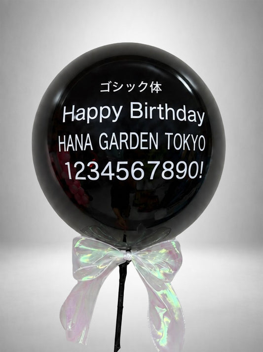 Balloon: Text input