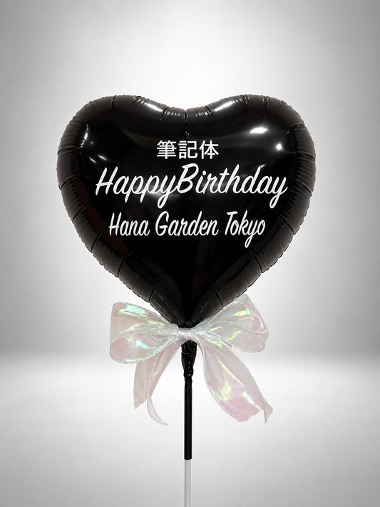 Balloon: Text input