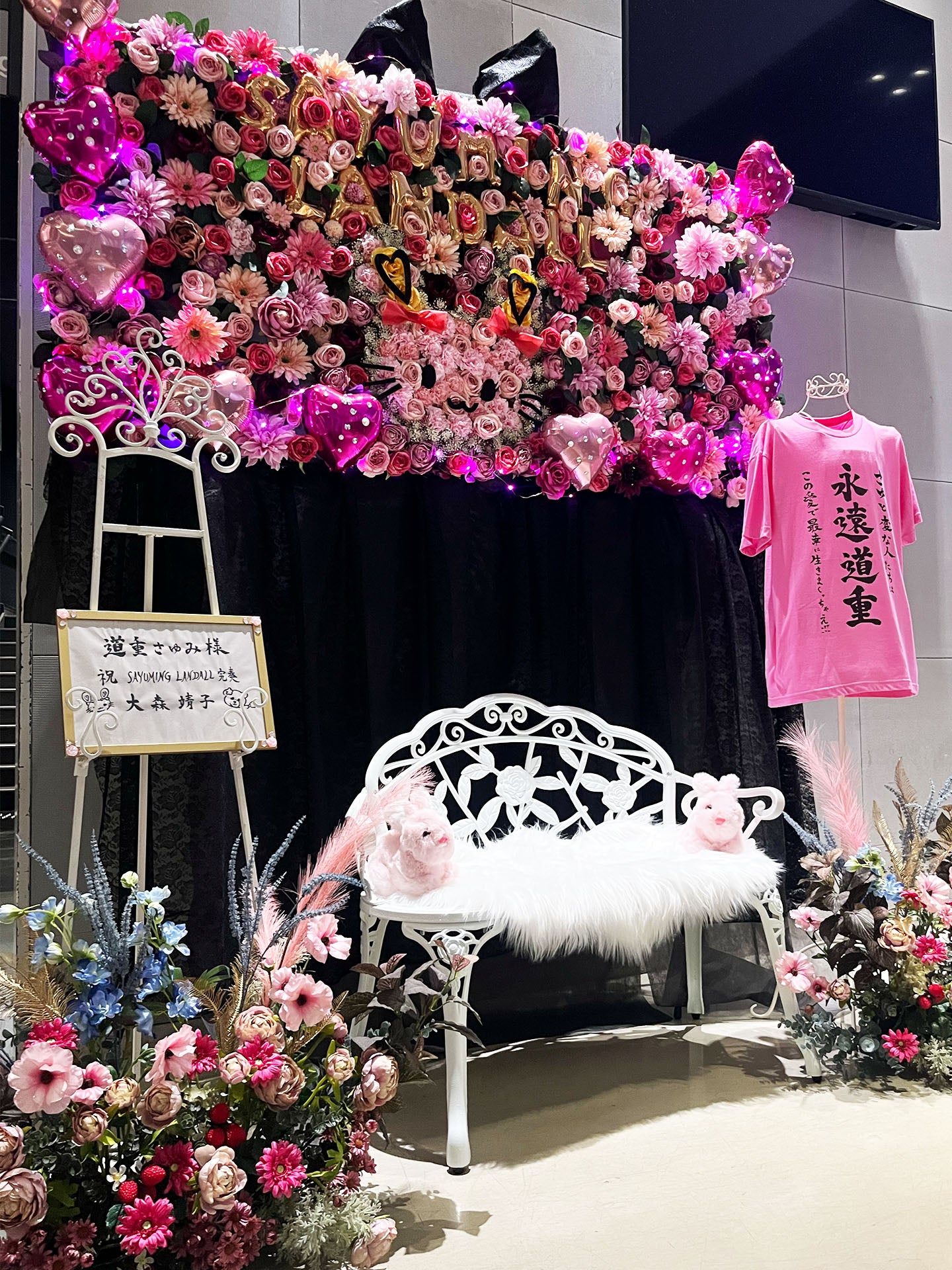 道重さゆみ様 LIVE TOUR 2025 SAYUMINGLANDOLL SAMSALA フォトスポット制作事例 ピンクのフラワーパネルと装飾ベンチを使用したライブ会場装飾