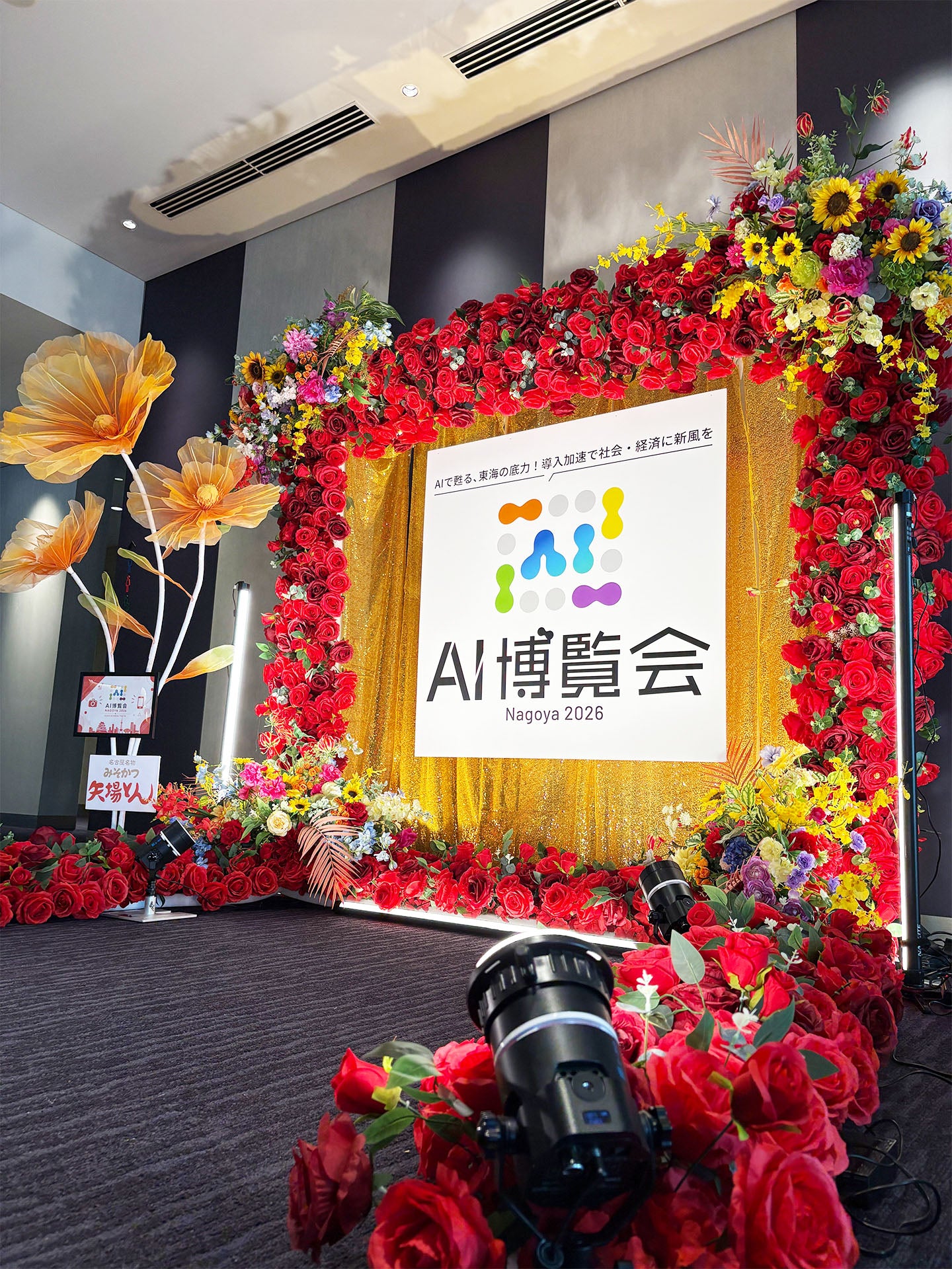 AI博覧会 Nagoya 2026のフォトスポットと矢場とん公式キャラクターぶーちゃん