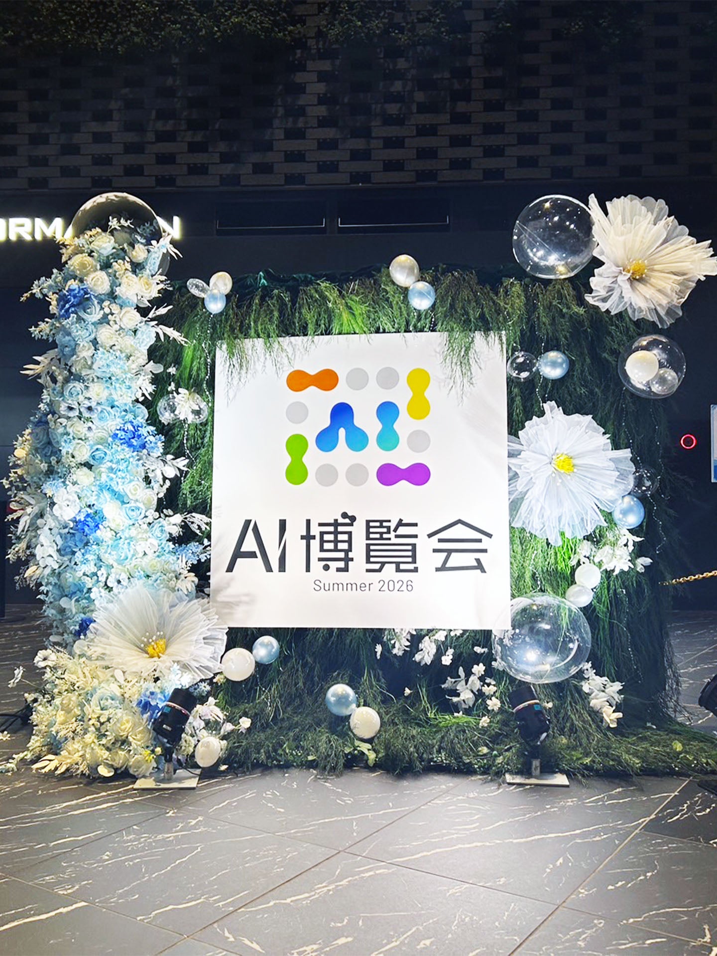 AI博覧会 Summer 2026の展示会フォトスポット装飾・施工事例｜HANA GARDEN TOKYO