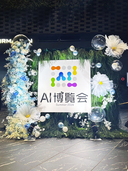 AI博覧会 Summer 2026の展示会フォトスポット装飾・施工事例｜HANA GARDEN TOKYO