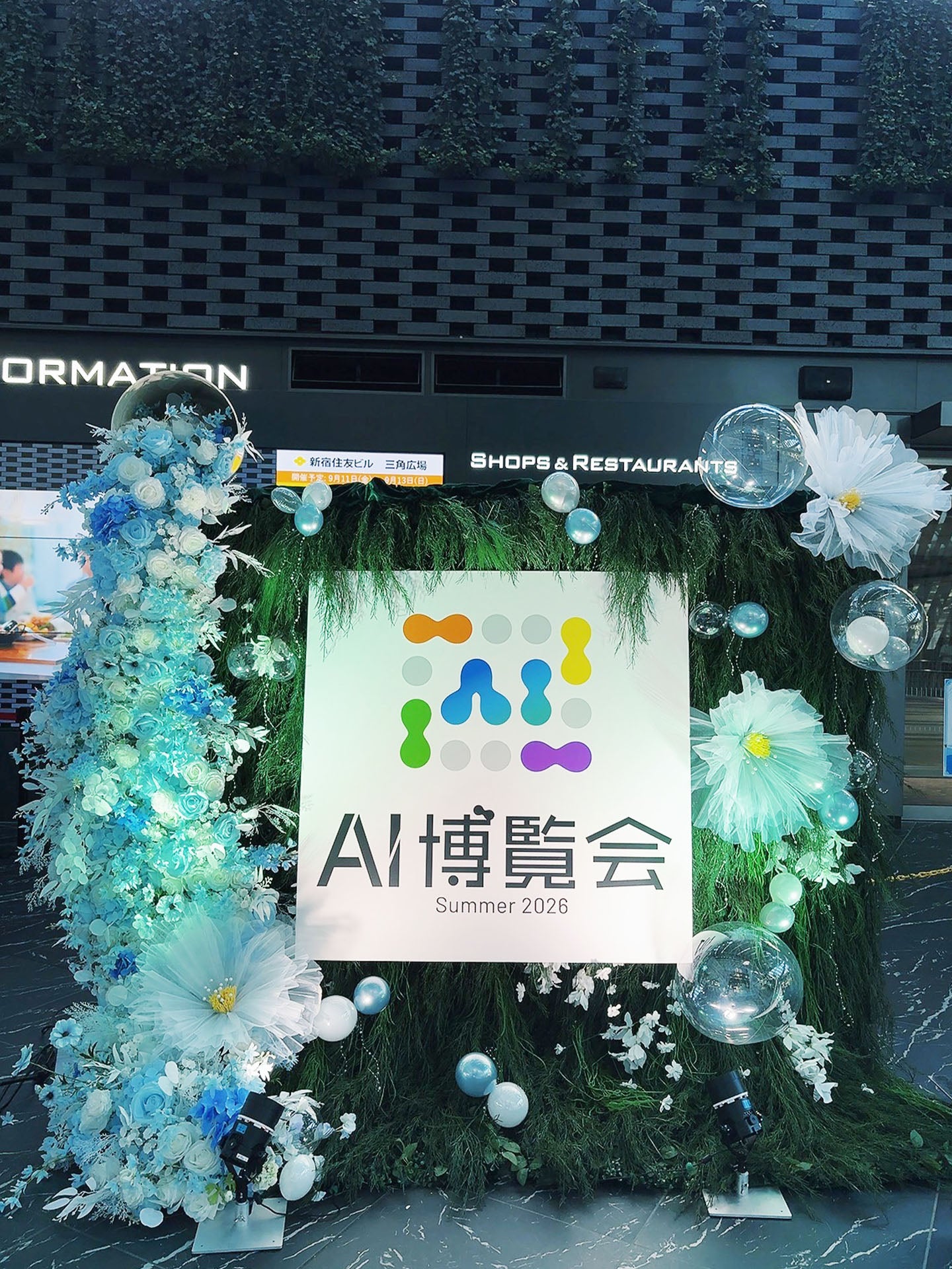 AI博覧会 Summer 2026の展示会フォトスポット装飾・施工事例｜HANA GARDEN TOKYO