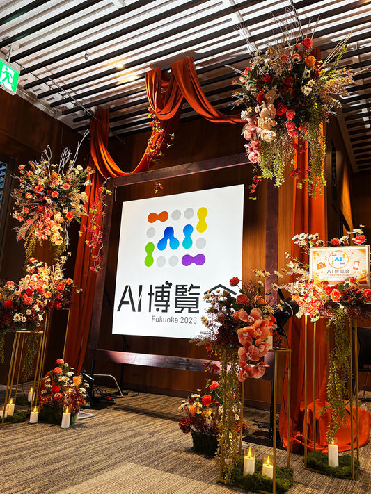 AI博覧会 Fukuoka 2026の展示会フォトスポット装飾・施工事例｜HANA GARDEN TOKYO