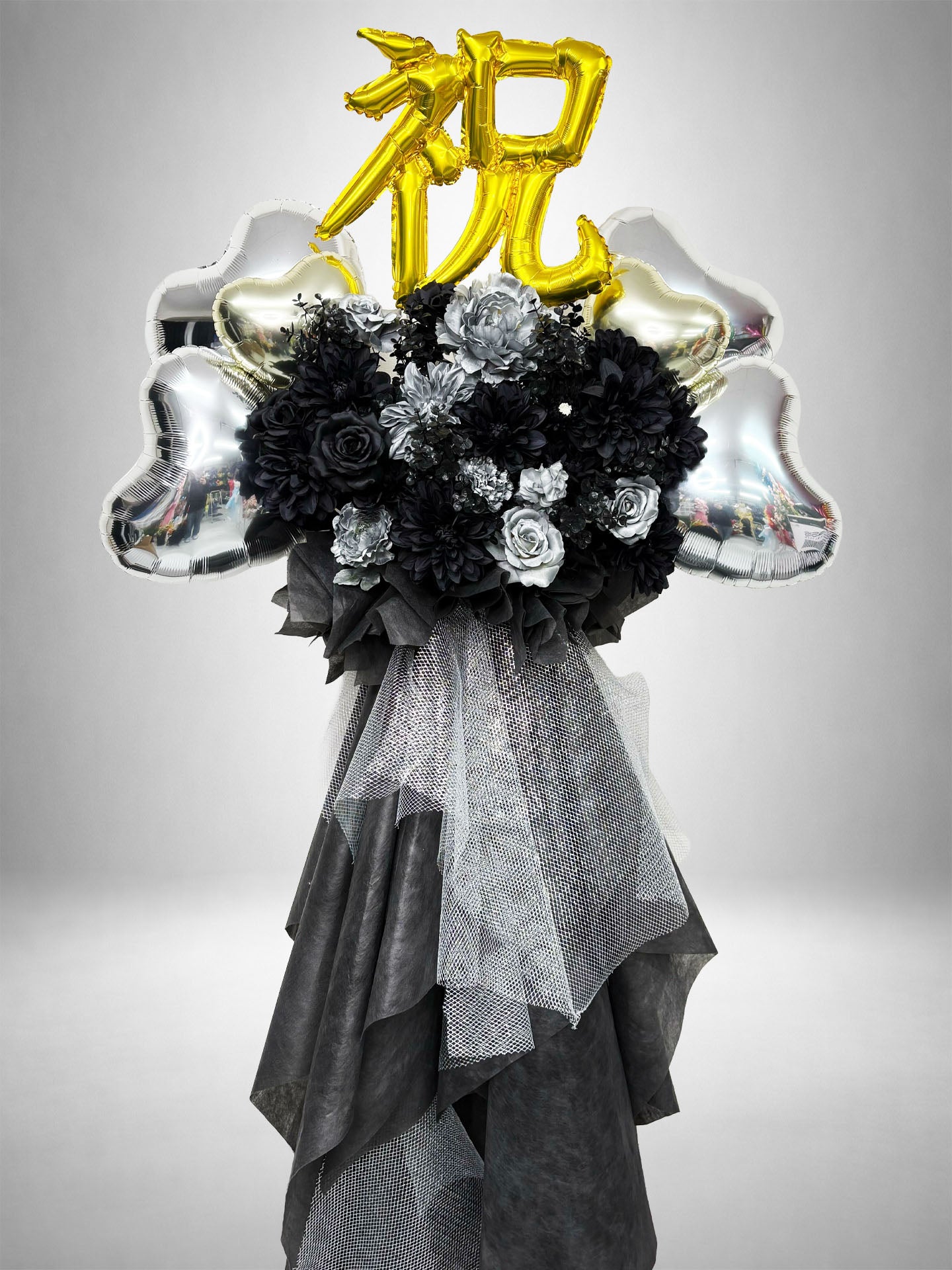 [Re:Bloom] 祝バルーン ブラックスタイルスタンド