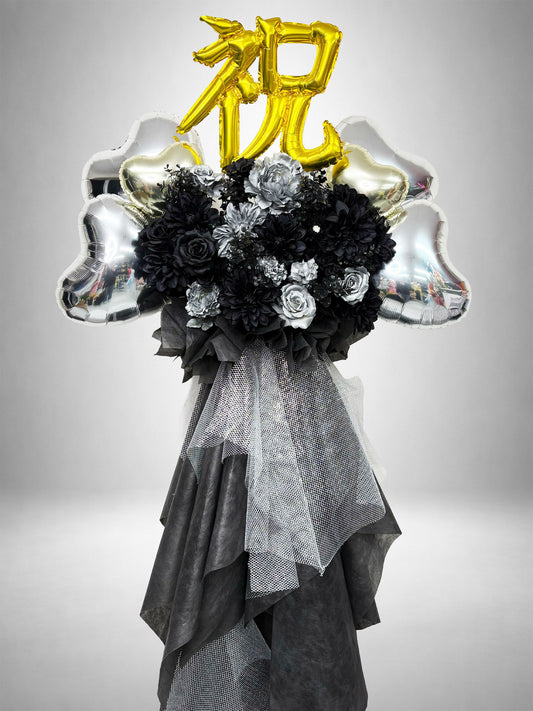 [Re:Bloom] 祝バルーン ブラックスタイルスタンド