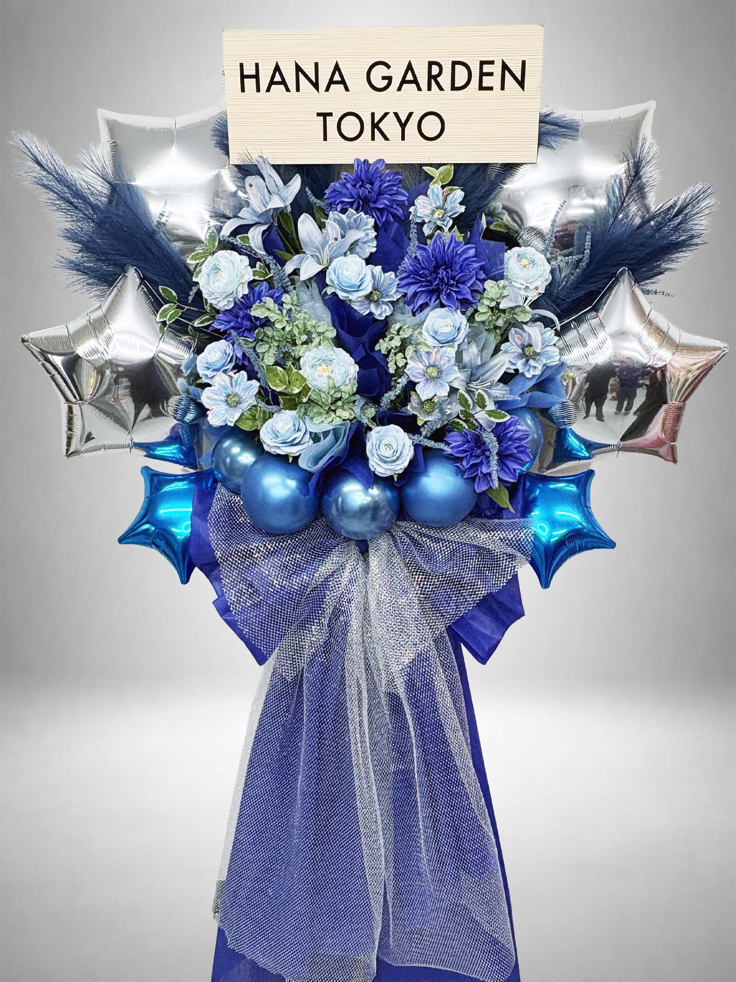 Re:Bloom ブルースタージュエリースタンド ブルーの花とシルバーのスターバルーンを使用したクールなフラワースタンド