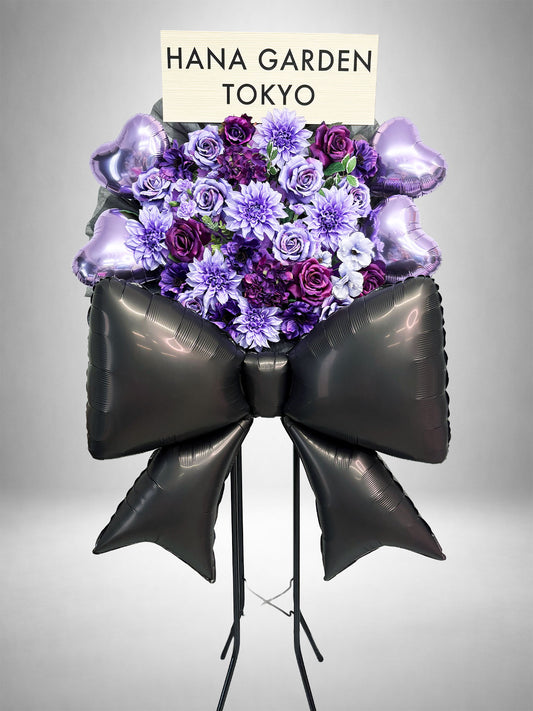 [Re:Bloom] パープルハートブラックリボンスタンド｜パープルの花々とハートバルーン、ブラックリボンを組み合わせた華やかなスタンド花