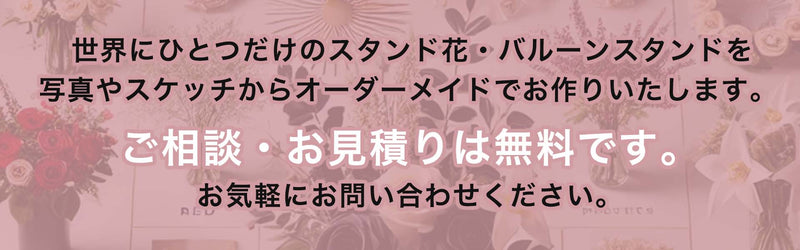 オーダーメイド