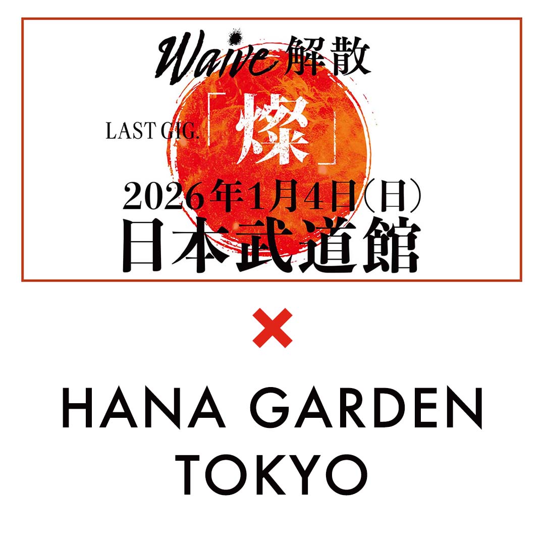 Waive × HANA GARDEN TOKYO